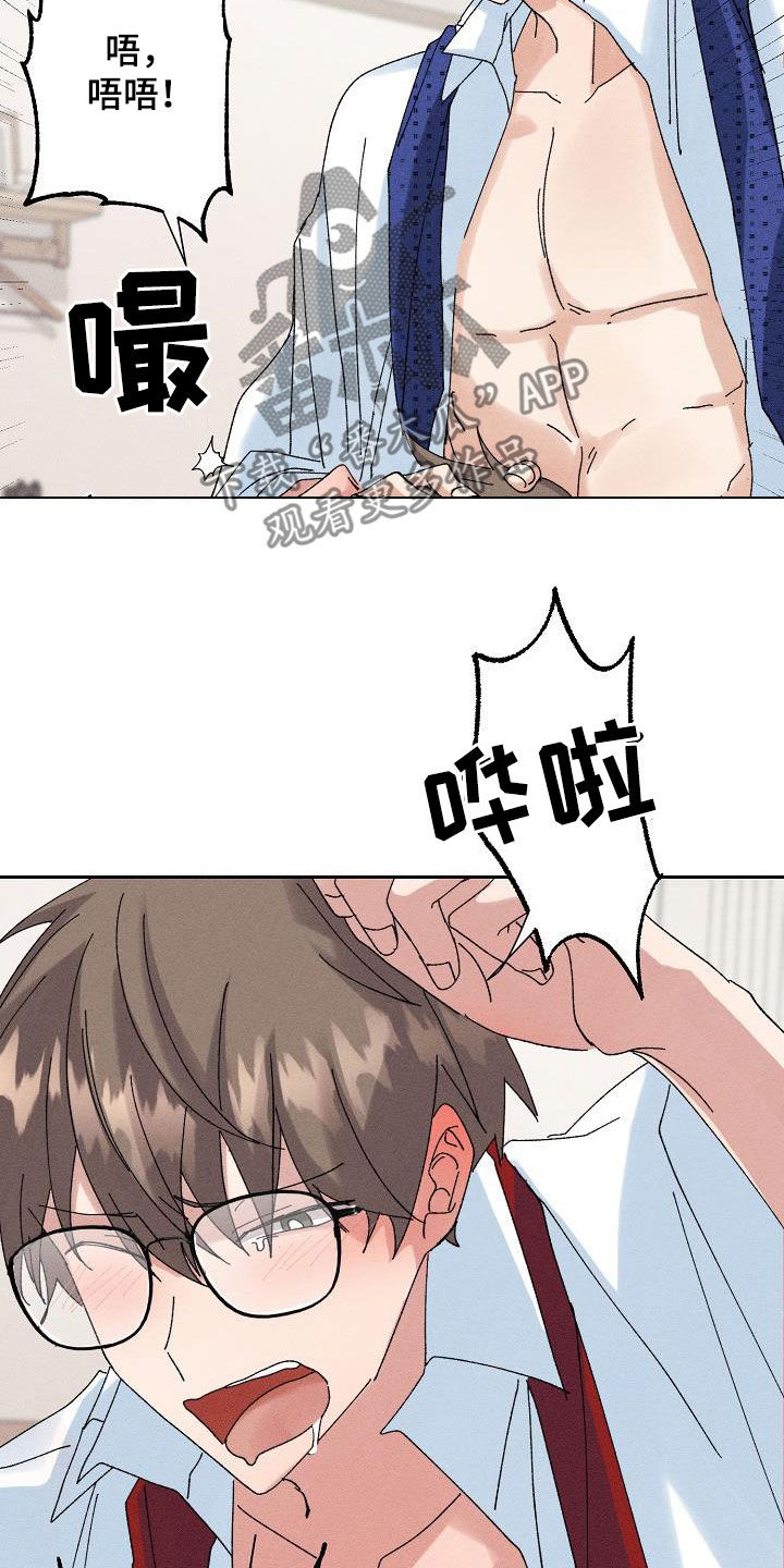 失忆陷阱漫画,第44章：【番外】老实待着4图