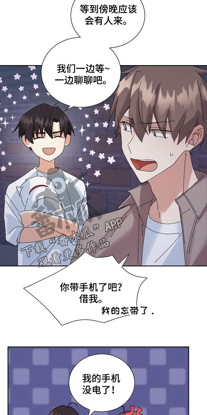 失忆陷阱漫画,第35章：被困4图