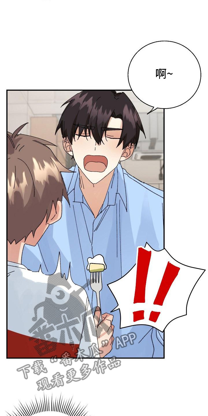 失忆陷阱漫画,第12章：你在骗我吗？3图