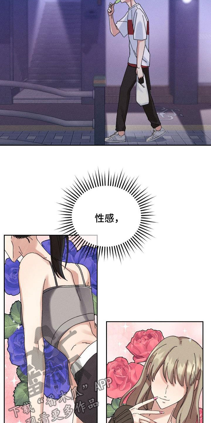 失忆陷阱漫画,第32章：不是那种人2图