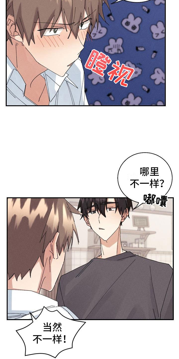失忆陷阱漫画,第11章：想起来了？2图