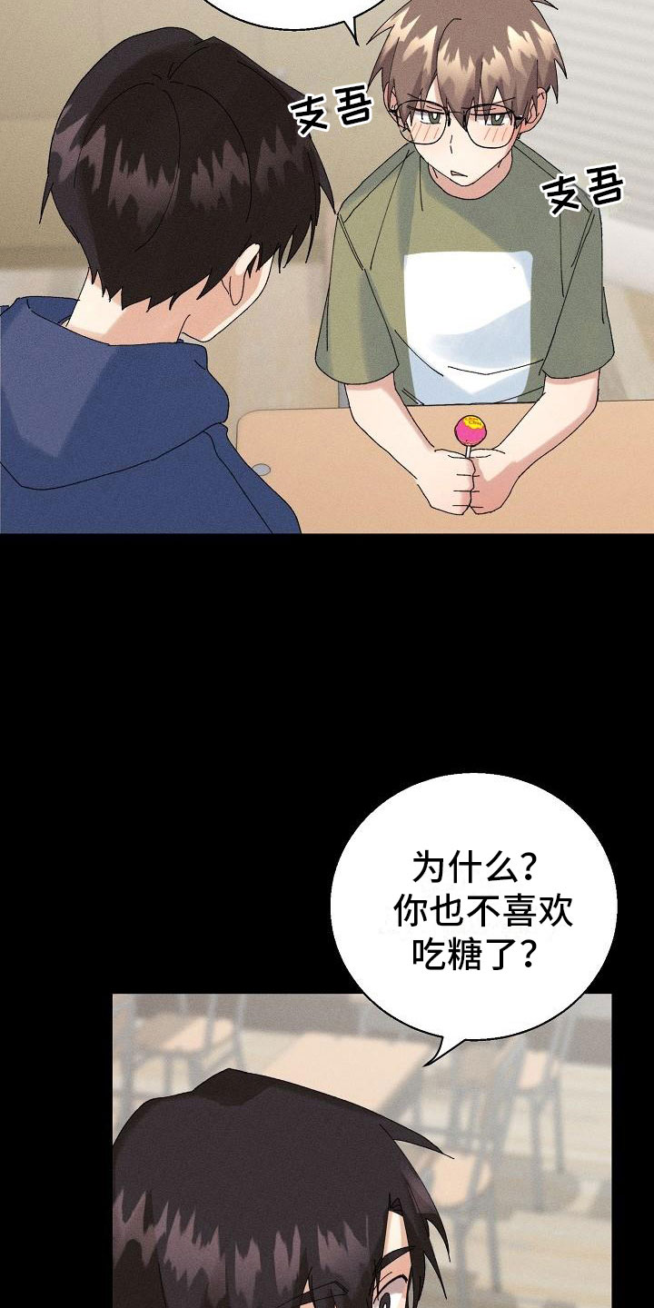 失忆陷阱漫画,第14章：下雨5图