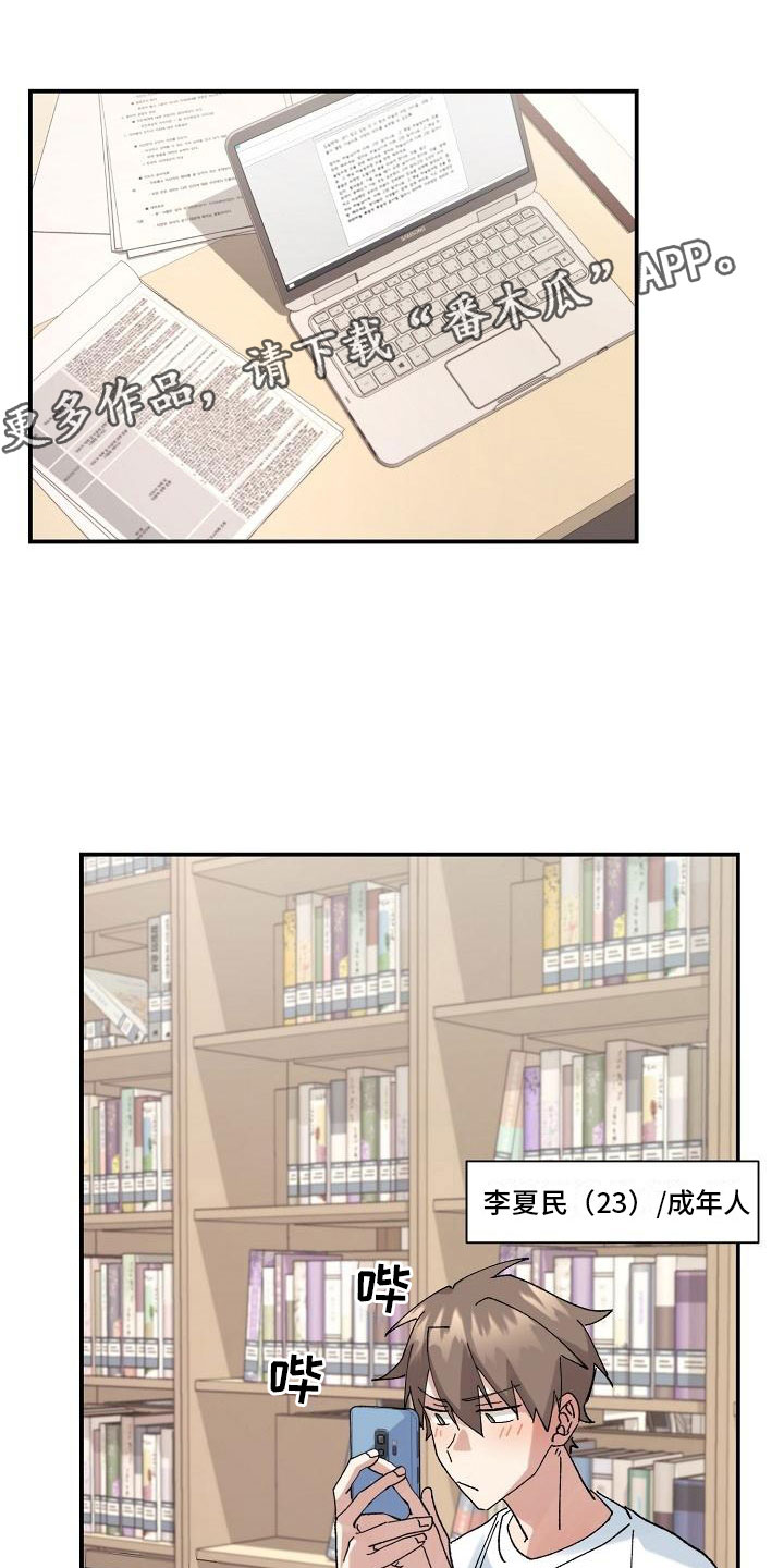 失忆陷阱漫画,第7章：醉酒1图