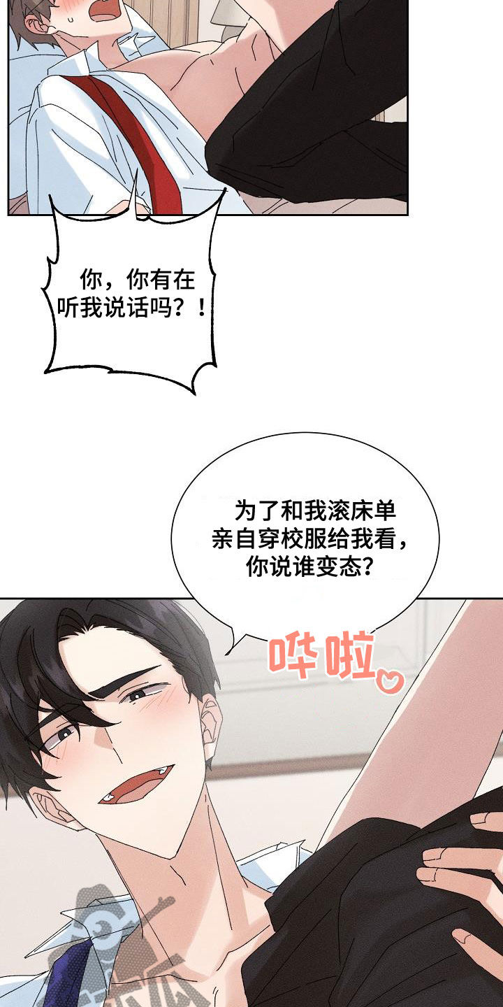 失忆陷阱漫画,第45章：【番外】大骗子1图
