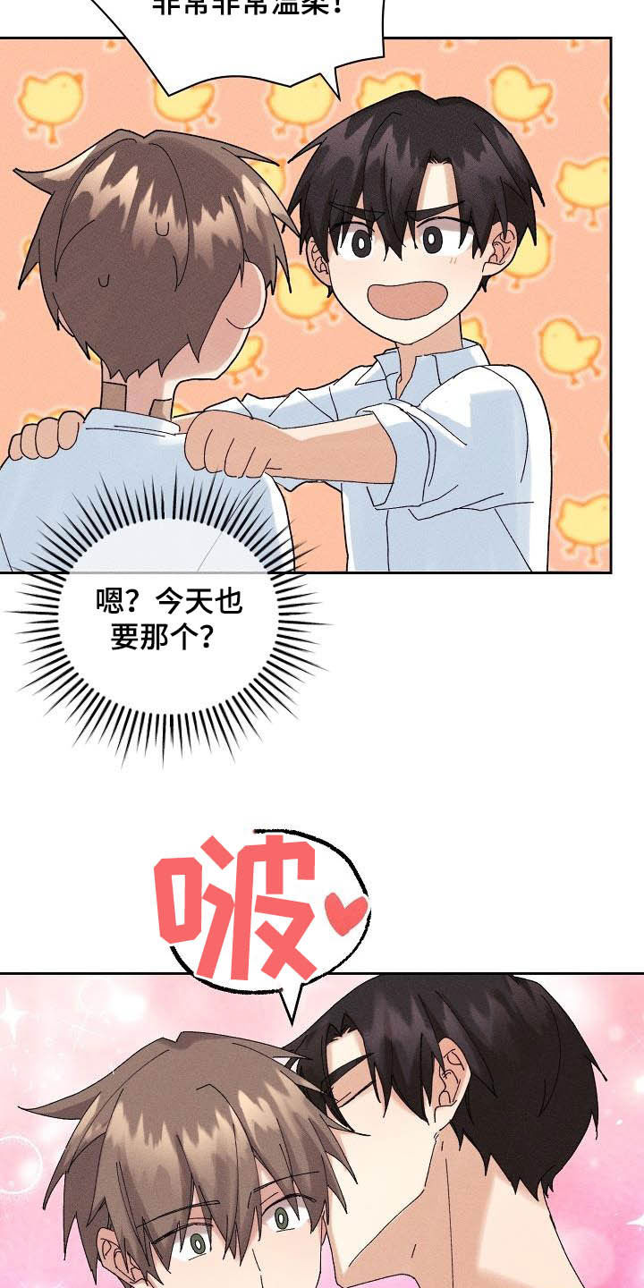 失忆陷阱漫画,第18章：因为我爱你3图