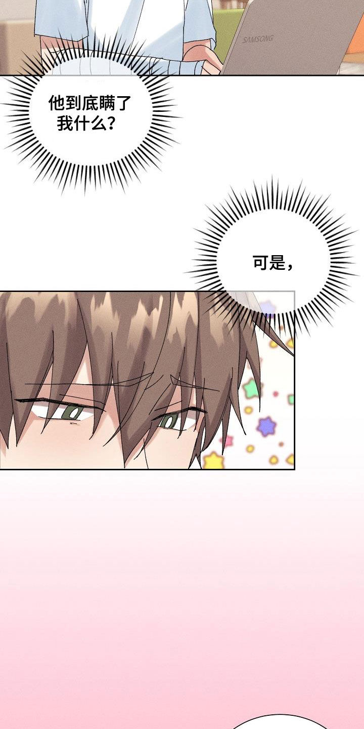 失忆陷阱漫画,第27章：欺骗2图