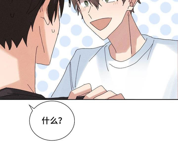 失忆陷阱漫画,第17章：我可以1图