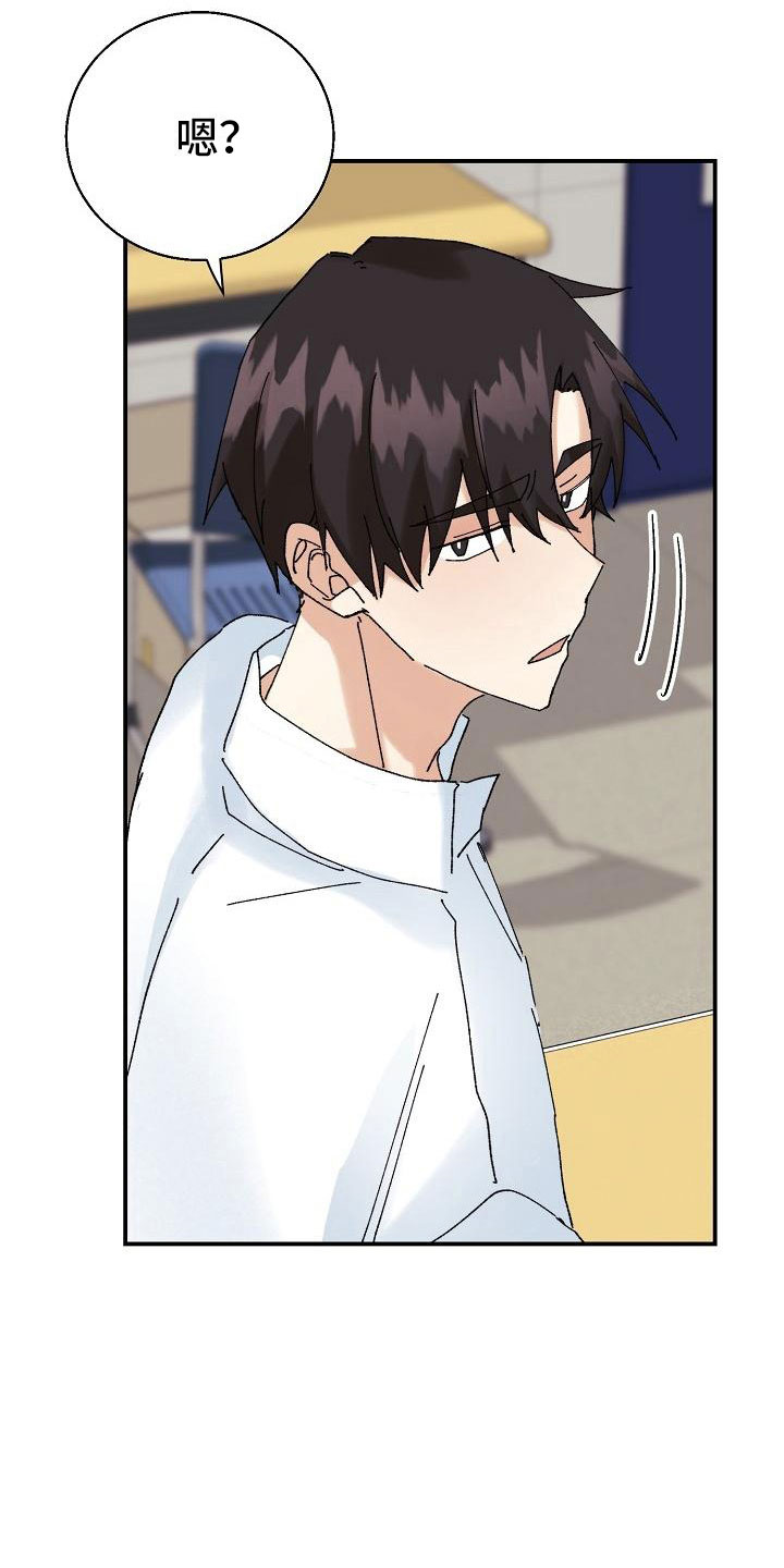 失忆陷阱漫画,第13章：糖果3图