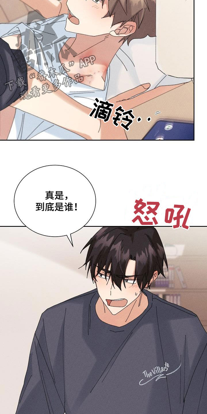 失忆陷阱漫画,第20章：找回记忆5图