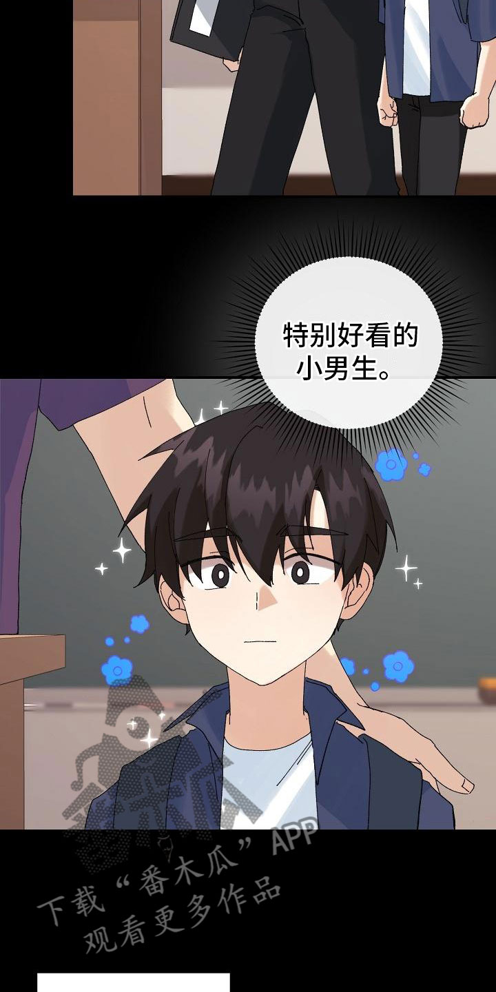 失忆陷阱漫画,第14章：下雨3图