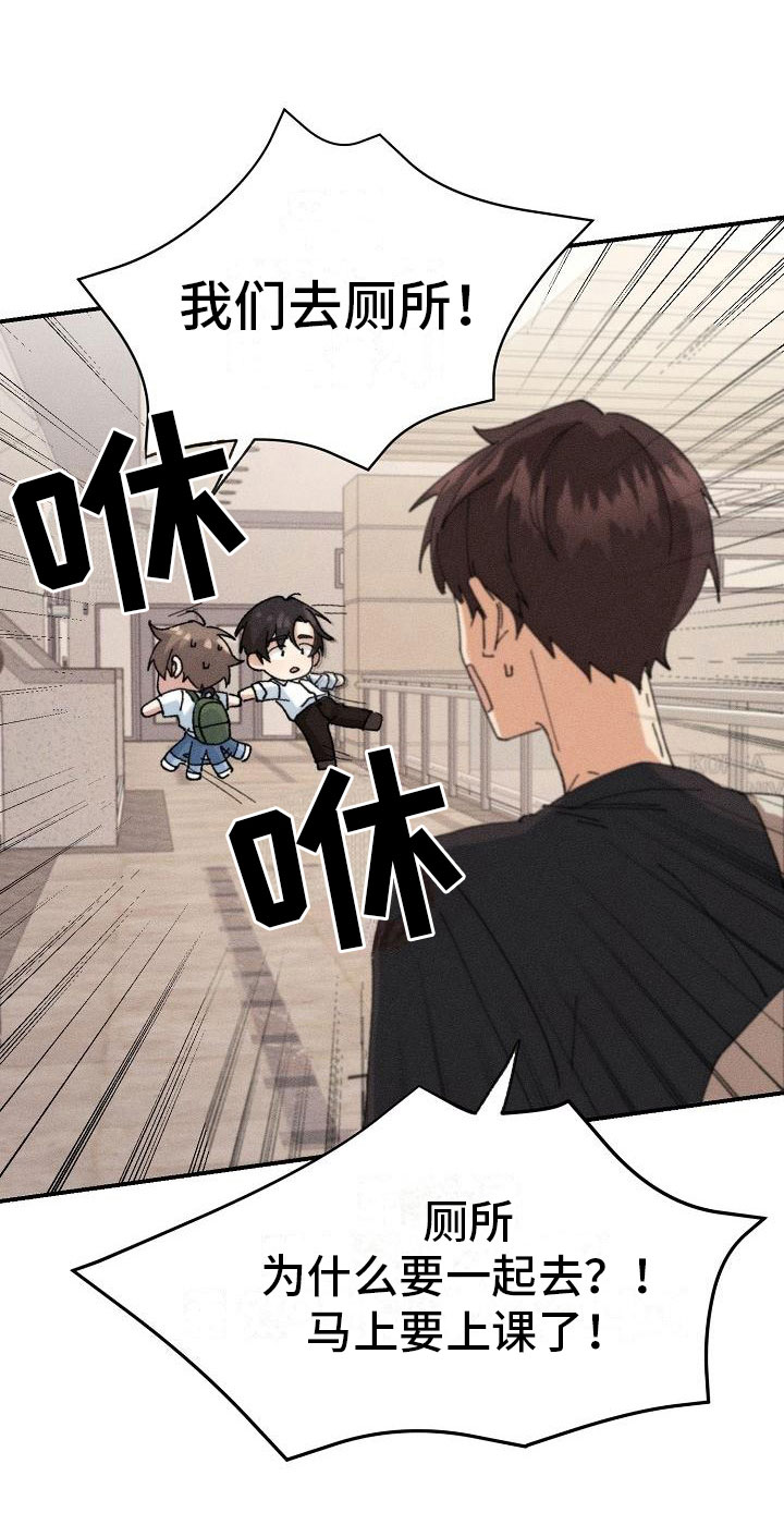 失忆陷阱漫画,第5章：无法面对2图