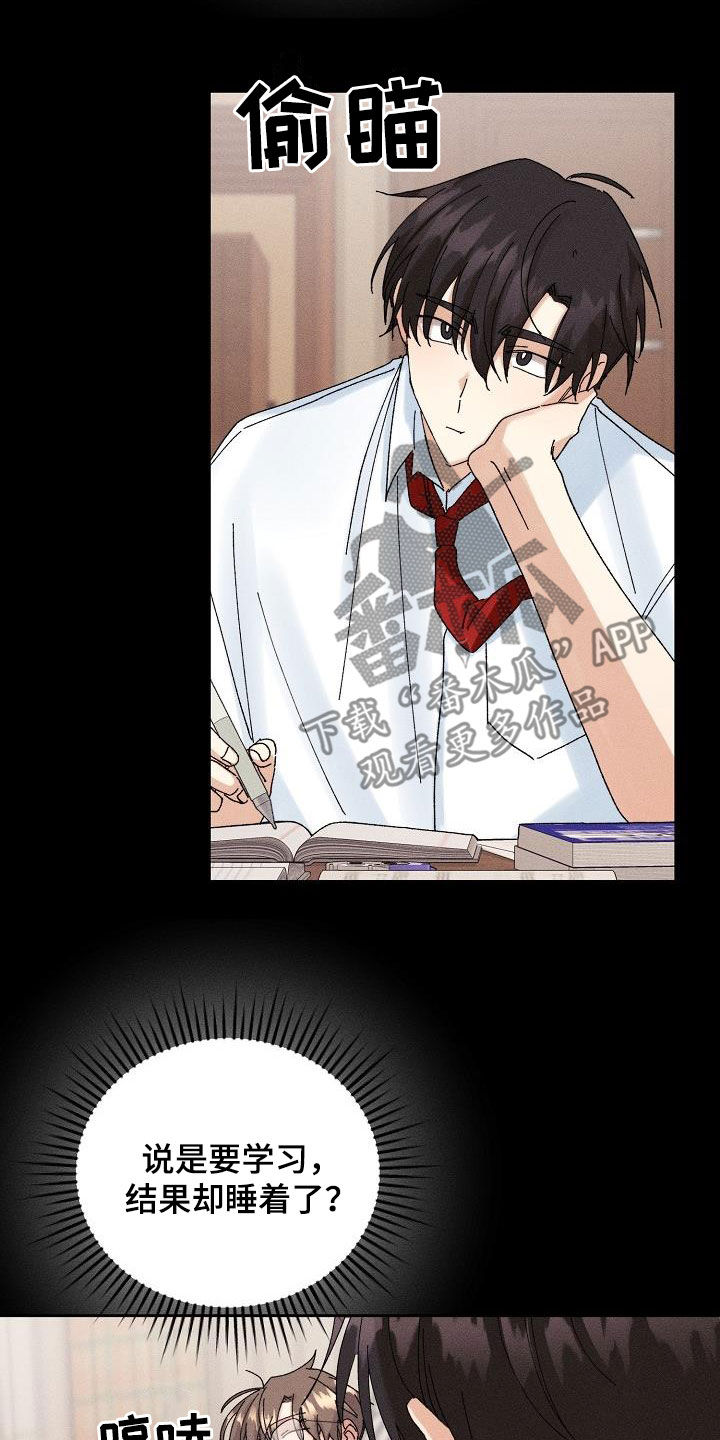 失忆陷阱漫画,第38章：就一次5图