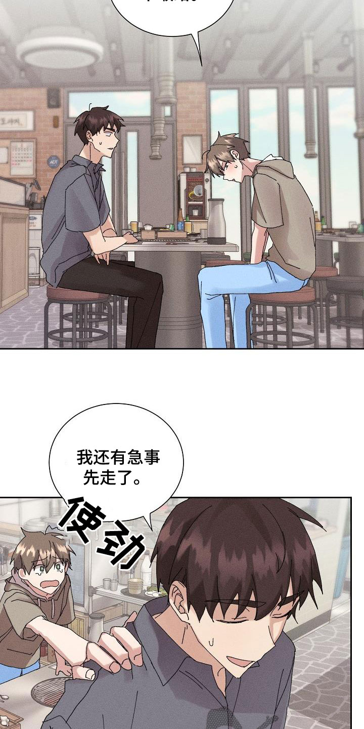 失忆陷阱漫画,第46章：【番外】朋友帮帮我5图