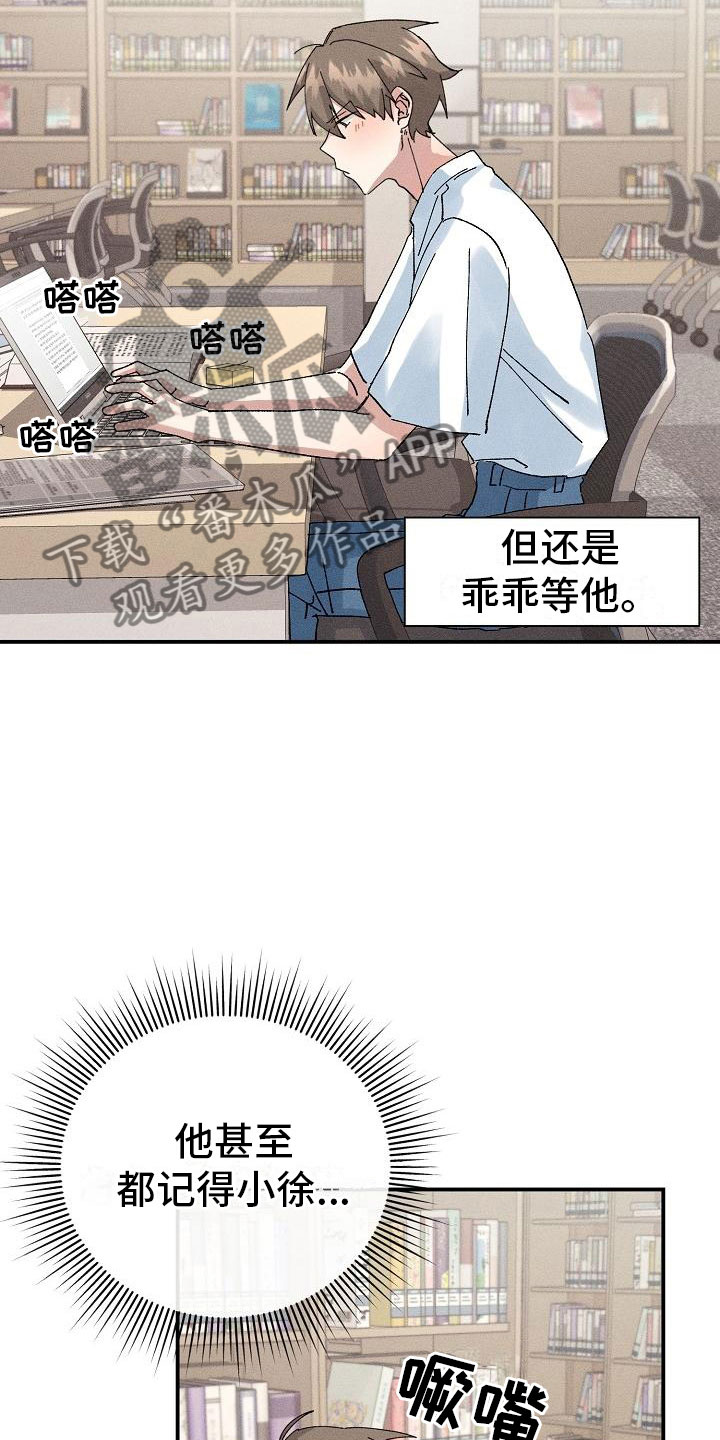 失忆陷阱漫画,第6章：保密条件1图