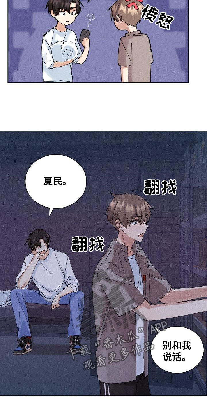 失忆陷阱漫画,第35章：被困5图