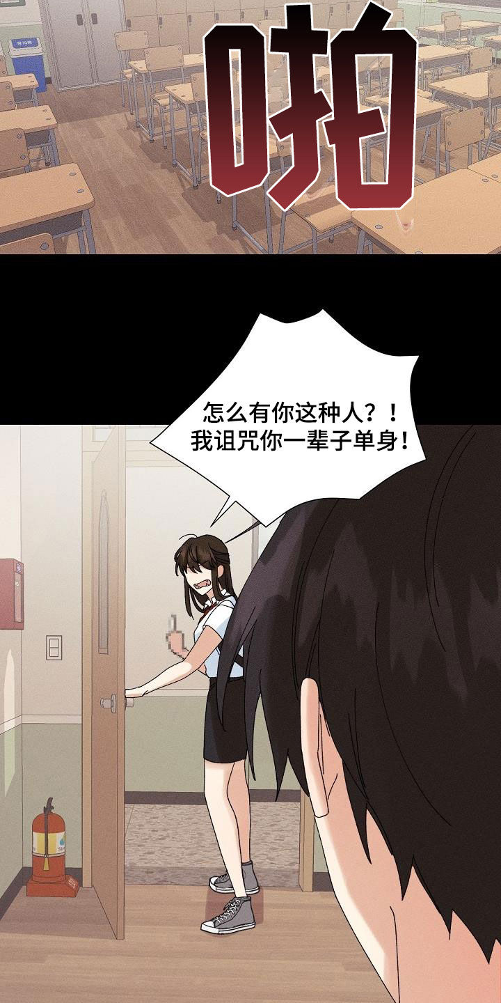失忆陷阱漫画,第38章：就一次2图