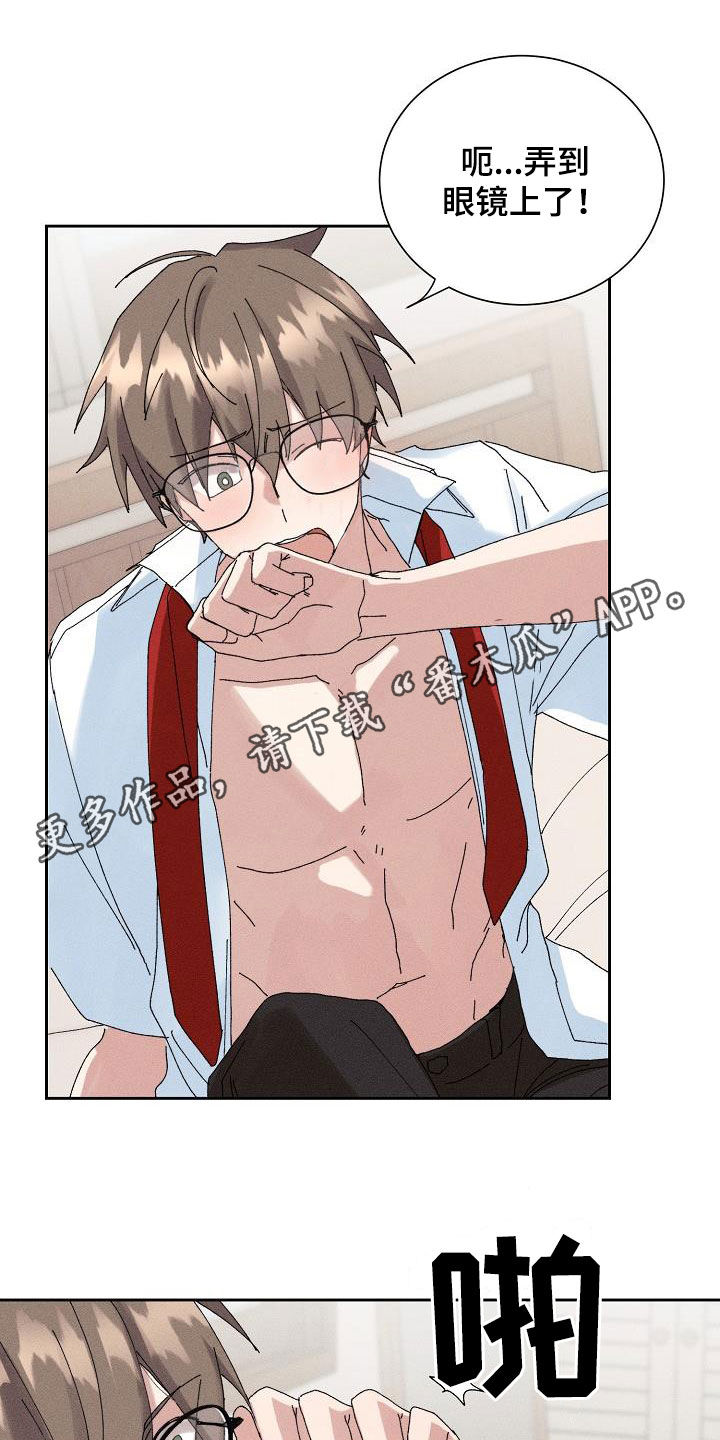 失忆陷阱漫画,第45章：【番外】大骗子1图