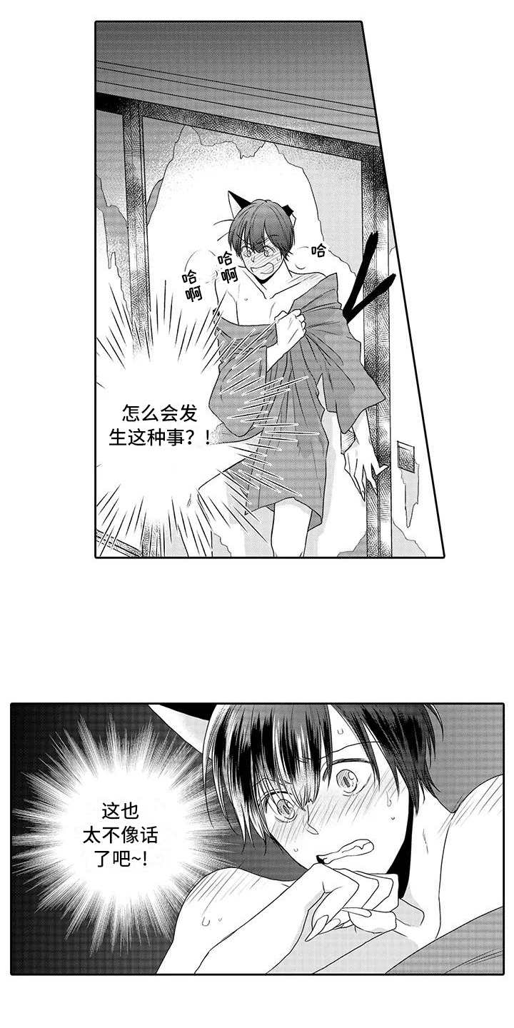 第3章：摘果子3