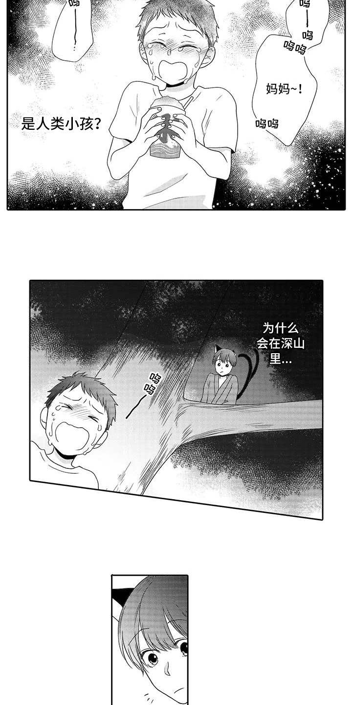 山神是猫妖漫画,第12章：曾经见过4图
