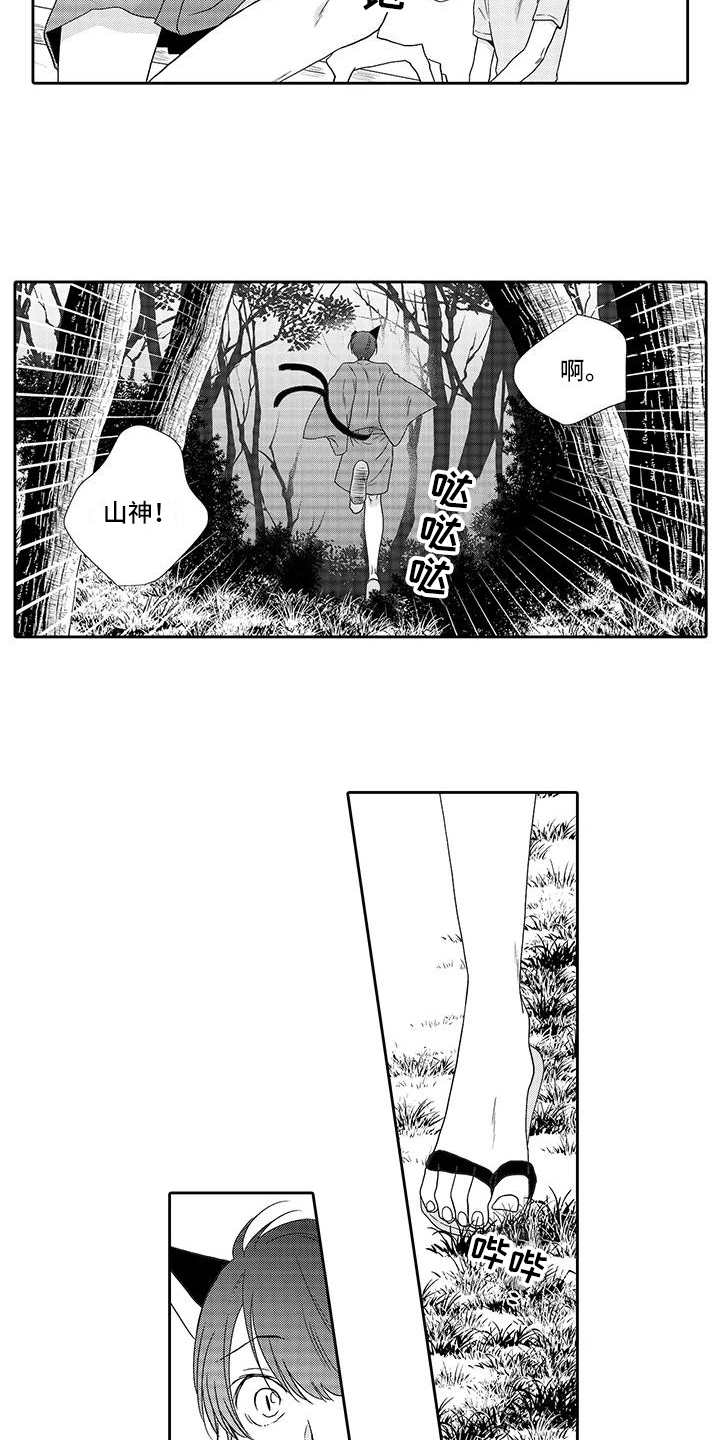 山神是猫妖漫画,第7章：小精灵5图