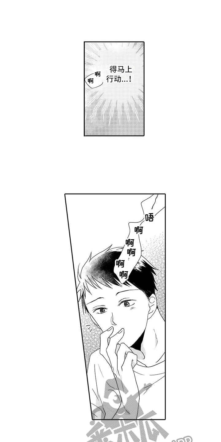 山神是猫妖漫画,第7章：小精灵1图
