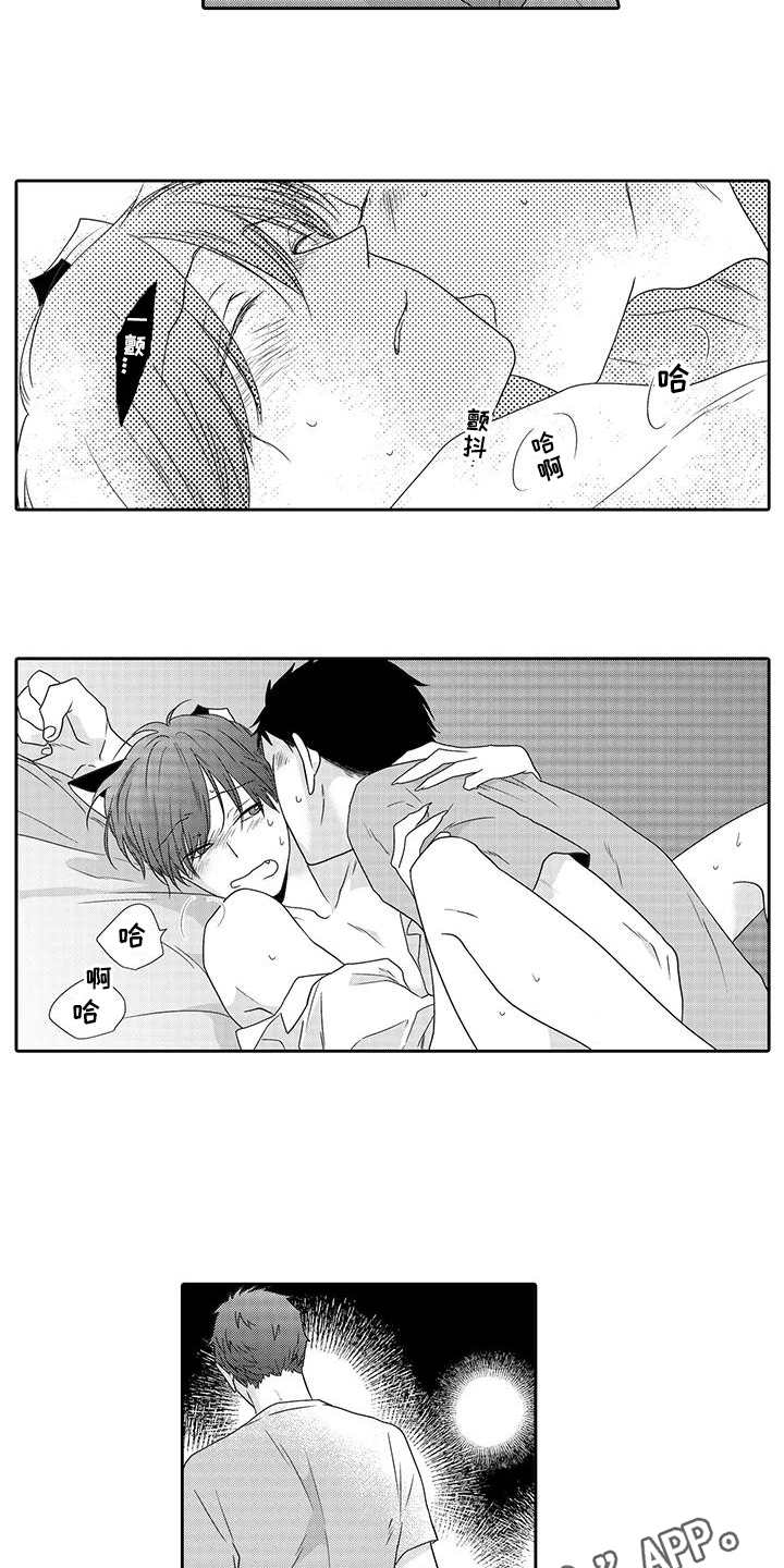 第15章：想保护你2