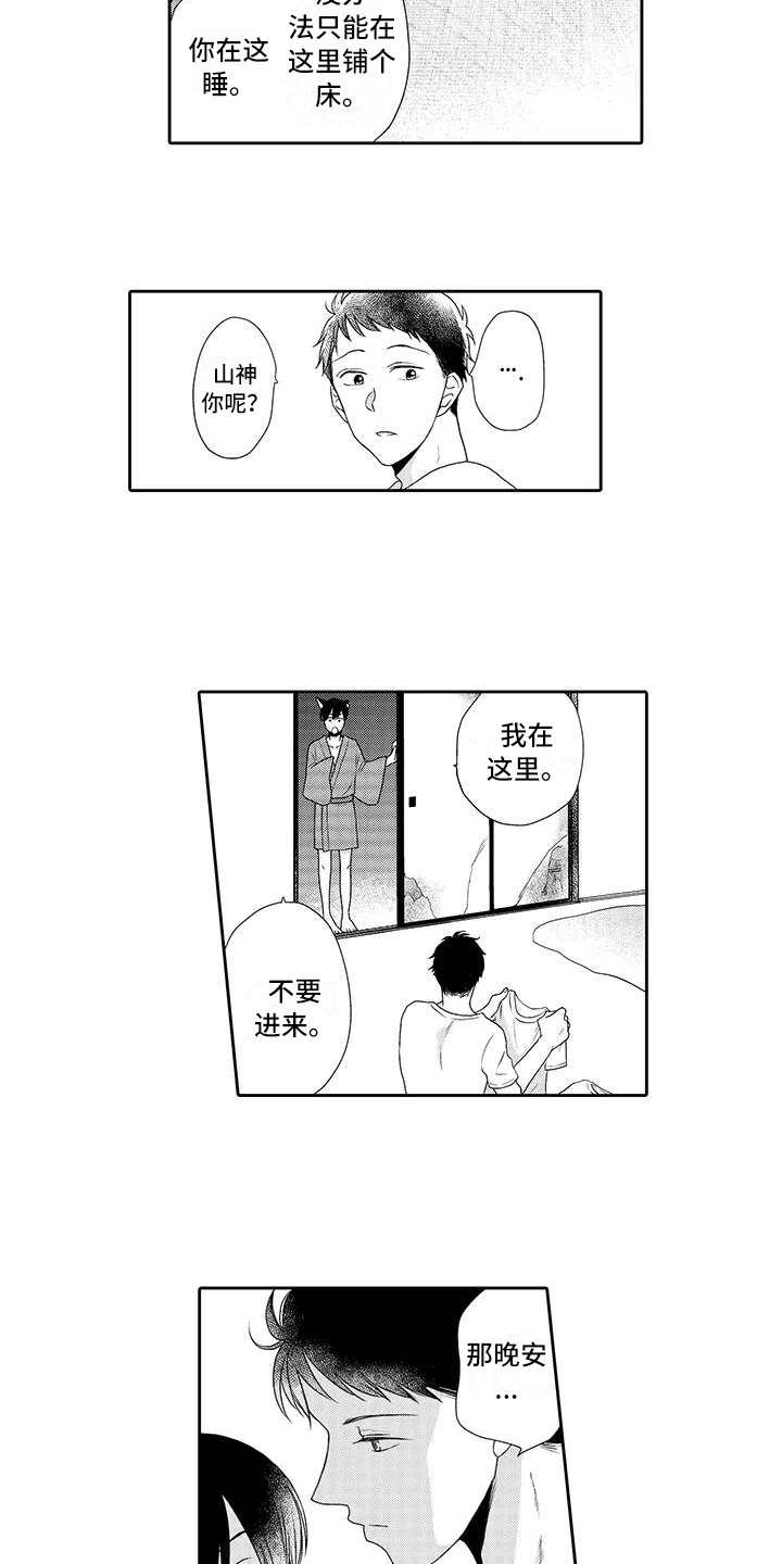 山神是猫妖漫画,第2章：我行我素2图