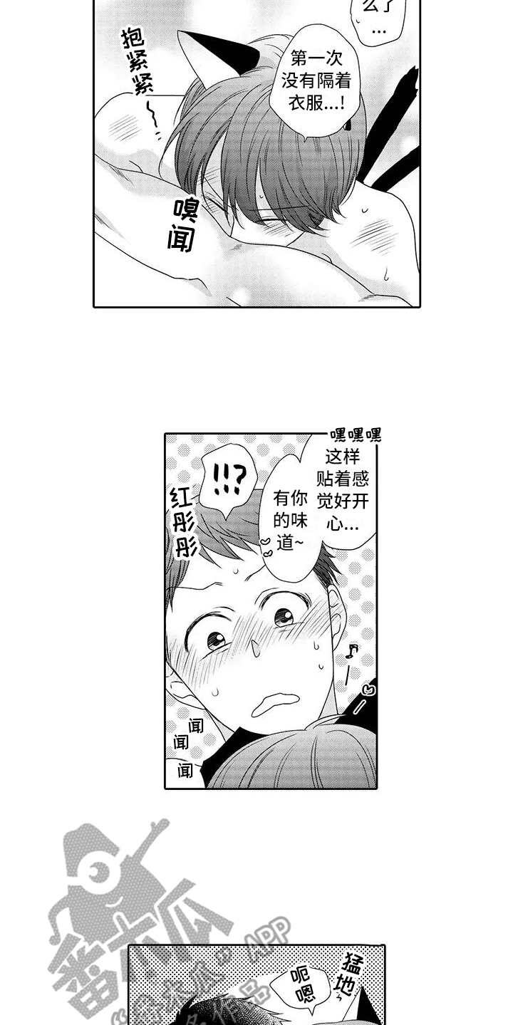 山神是猫妖漫画,第21章：很开心4图