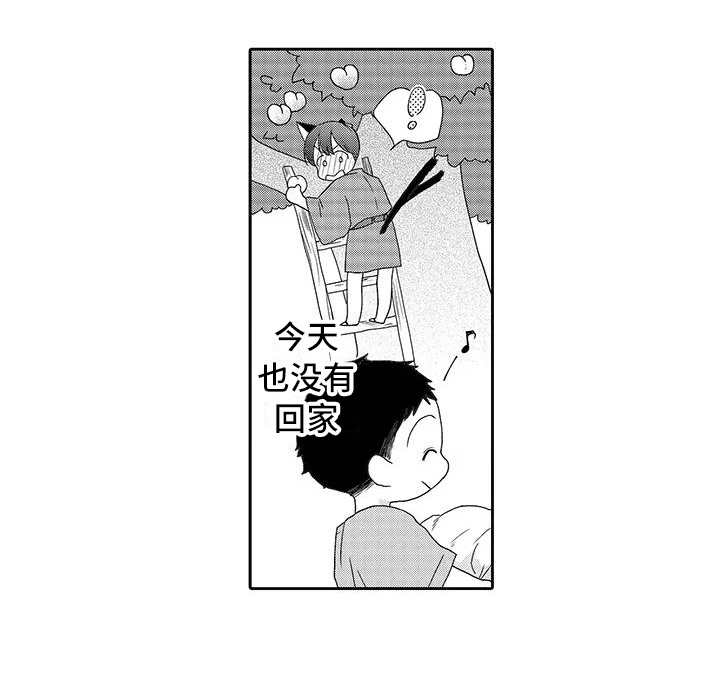 山神是猫妖漫画,第5章：梯子1图