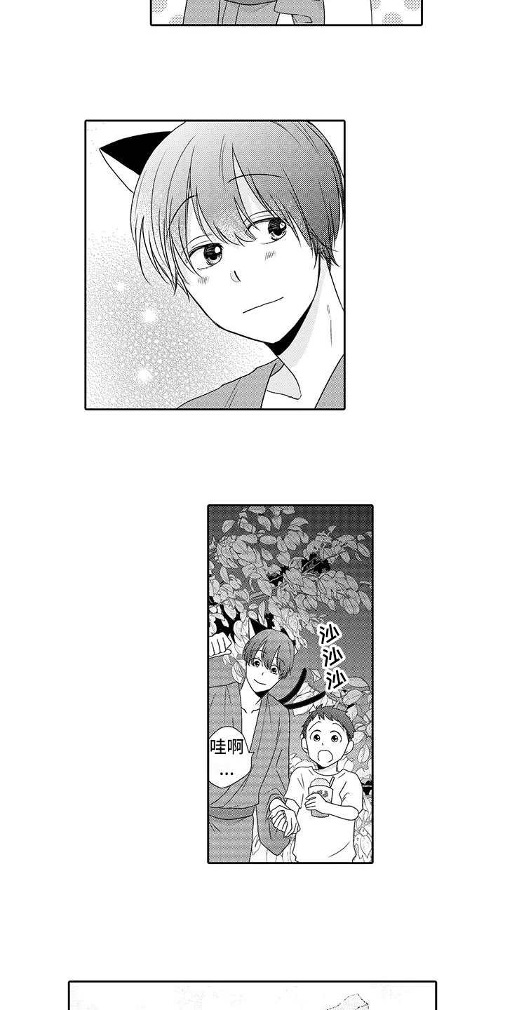 第13章：安全感2