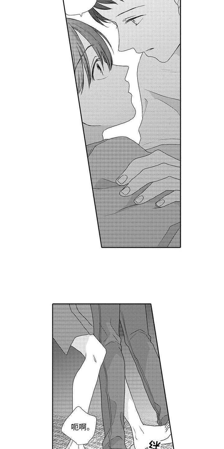 山神是猫妖漫画,第2章：我行我素4图