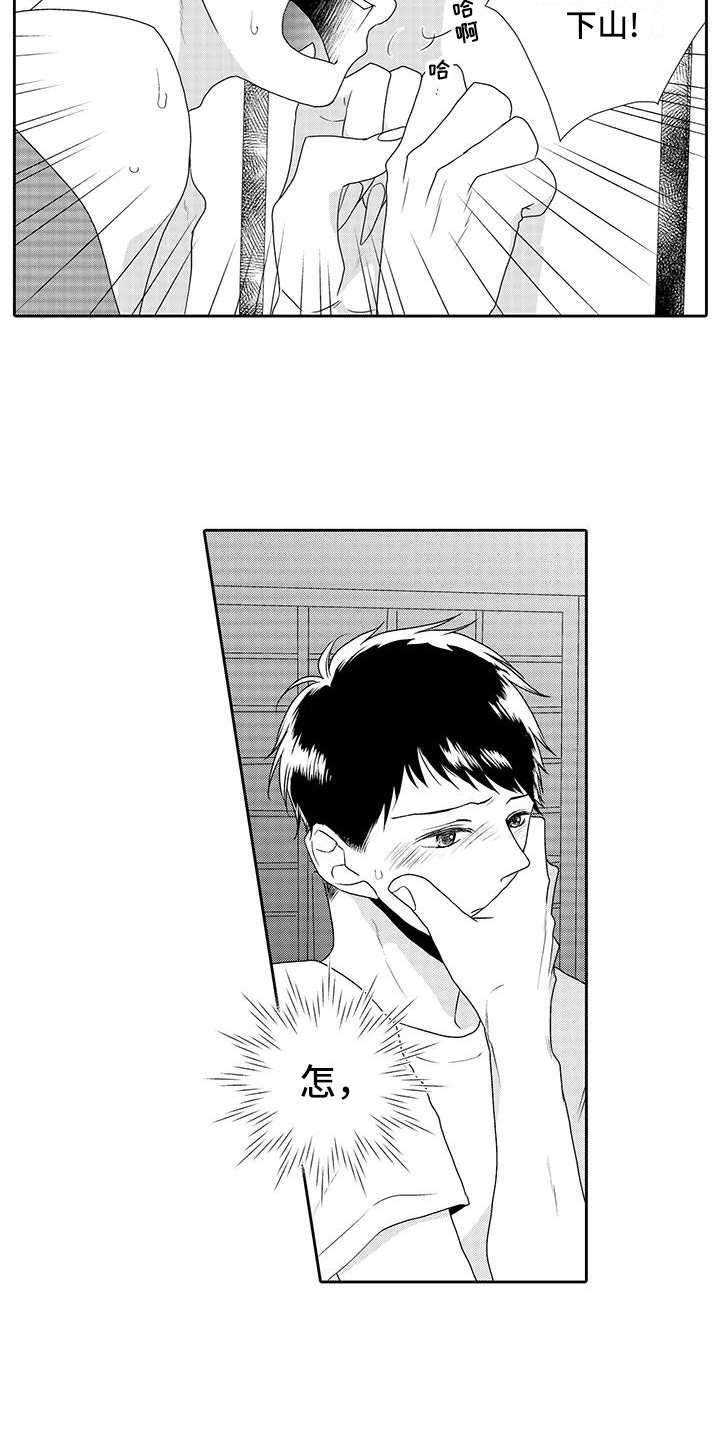 第3章：摘果子2