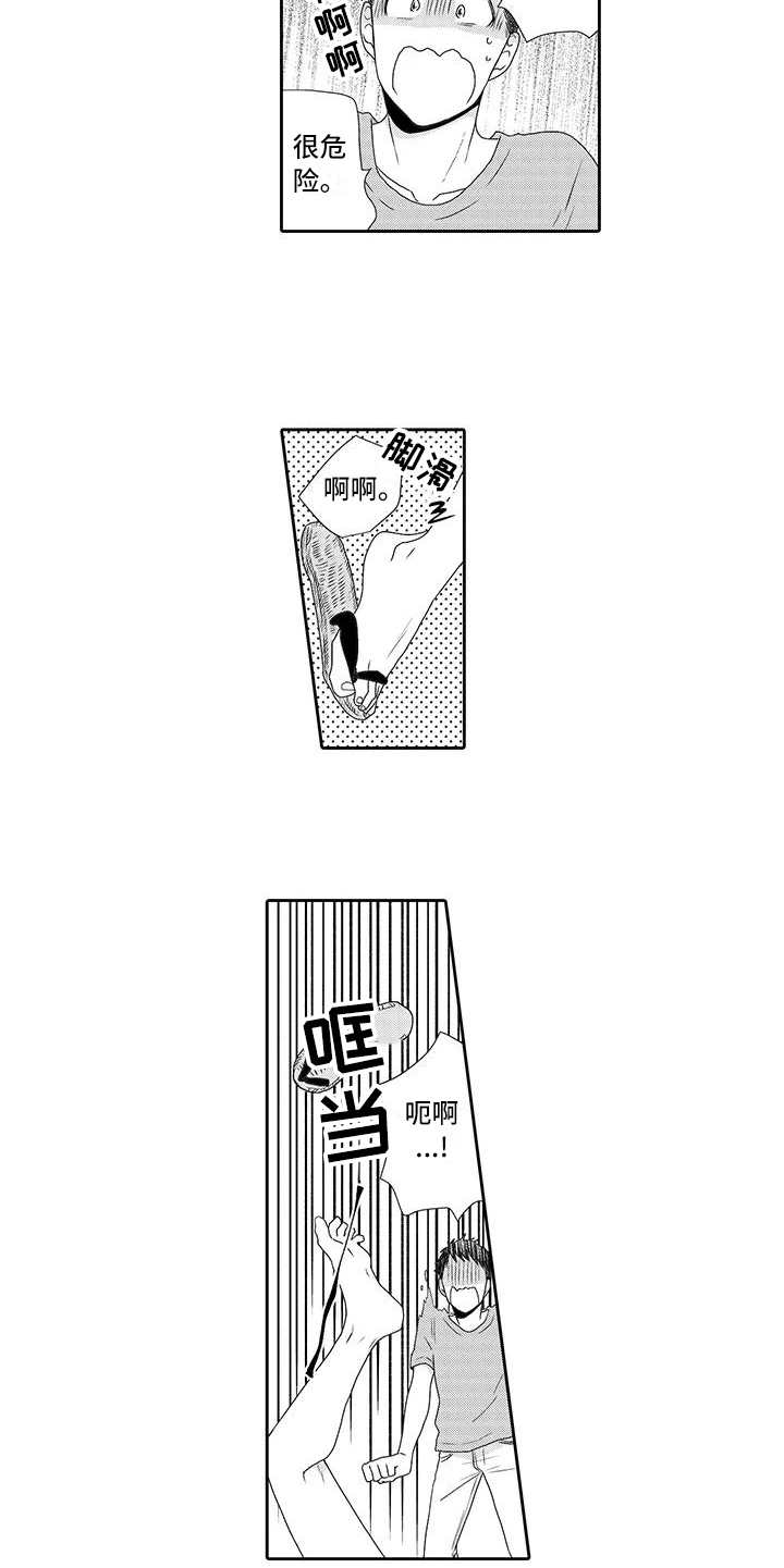 山神是猫妖漫画,第3章：摘果子5图