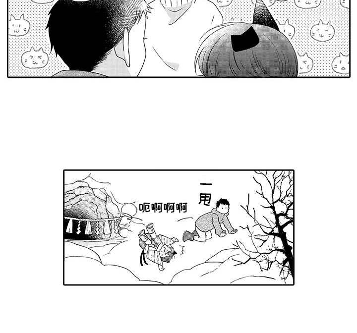 山神是猫妖漫画,第20章：心意2图
