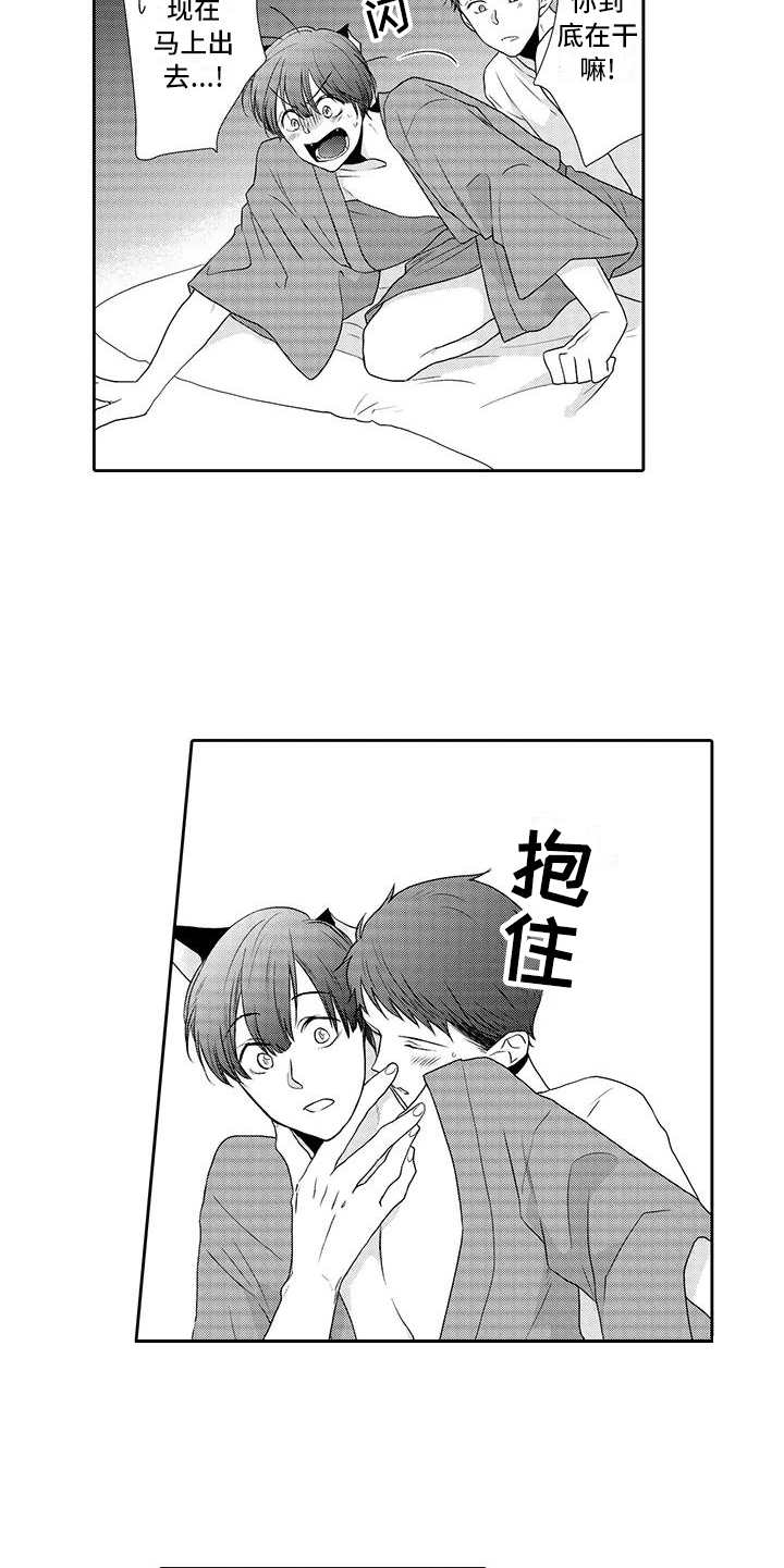 山神是猫妖漫画,第2章：我行我素3图