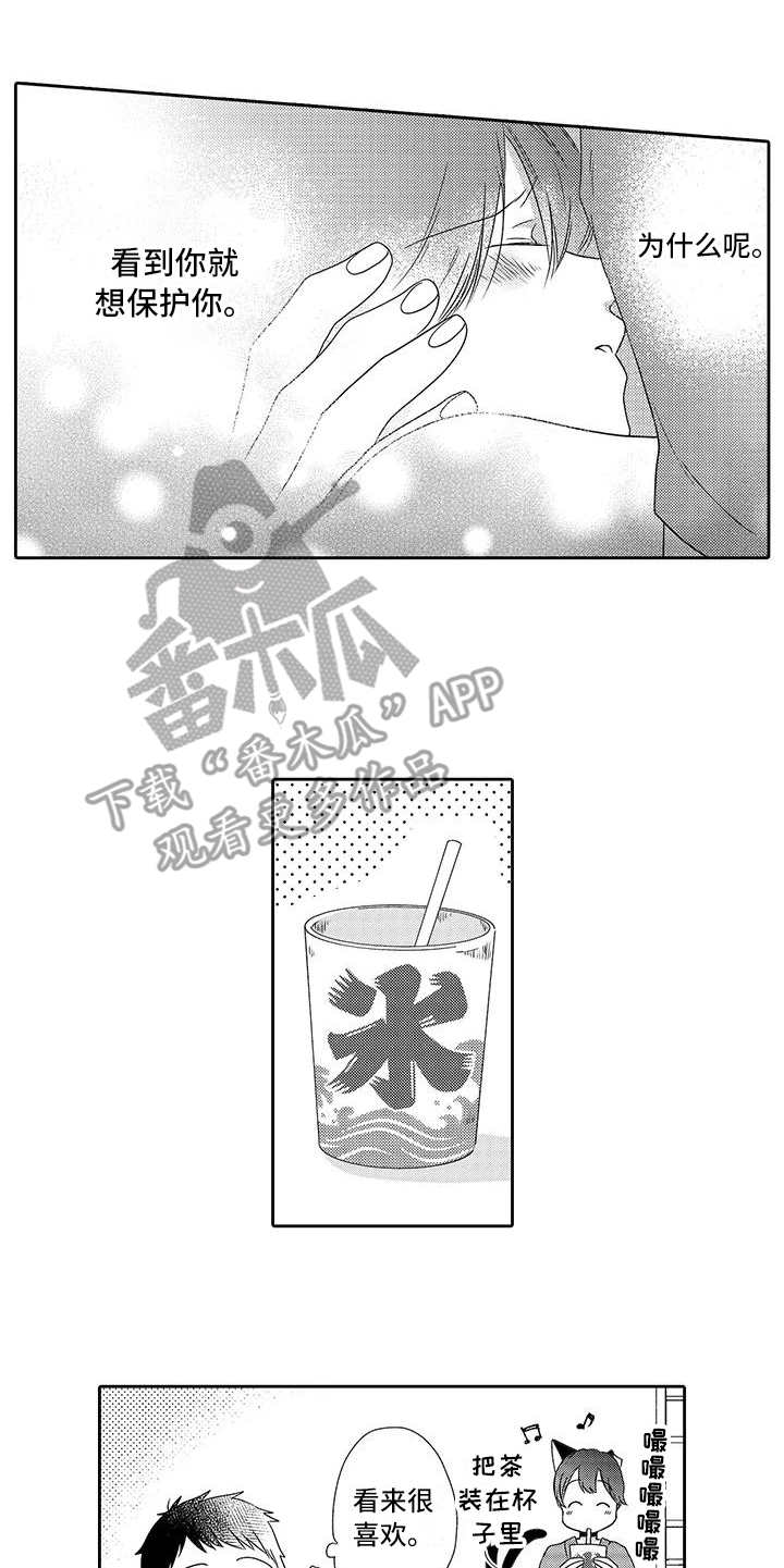 第15章：想保护你4