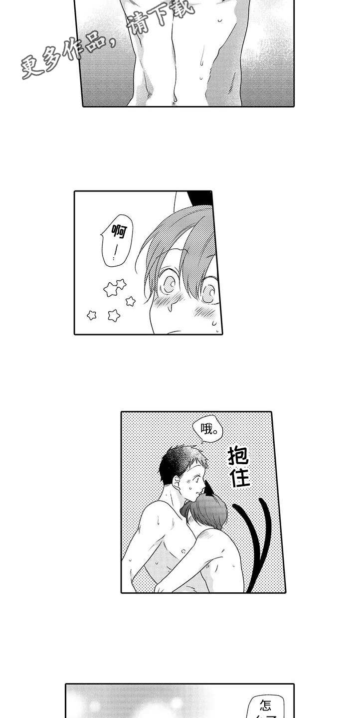 山神是猫妖漫画,第21章：很开心3图