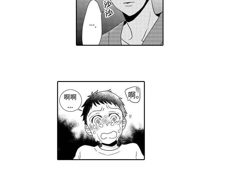 山神是猫妖漫画,第12章：曾经见过4图