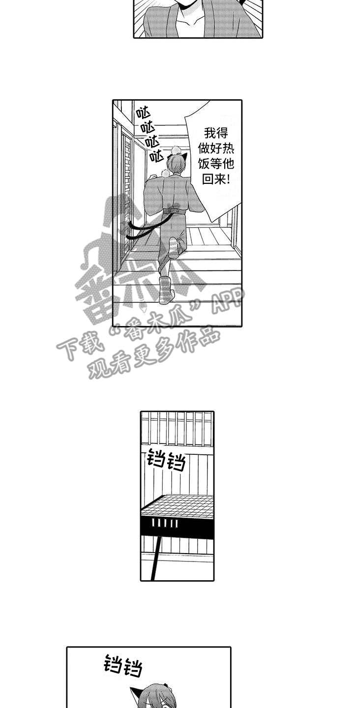 山神是猫妖漫画,第16章：暖和2图