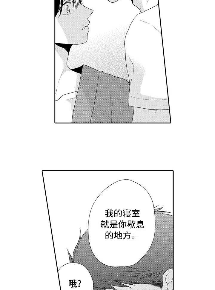山神是猫妖漫画,第2章：我行我素3图