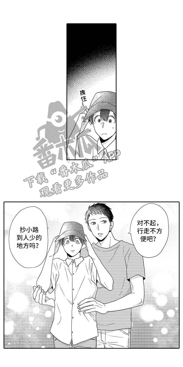 山神是猫妖漫画,第10章：庆典3图