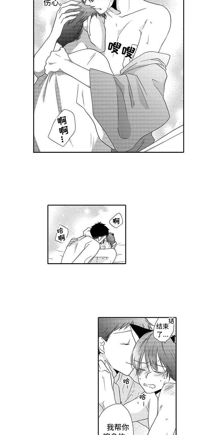 第17章：想帮忙4