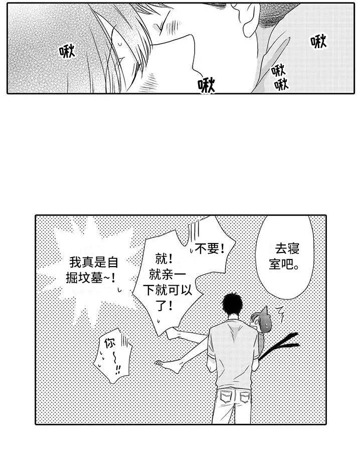 第8章：善良的人3