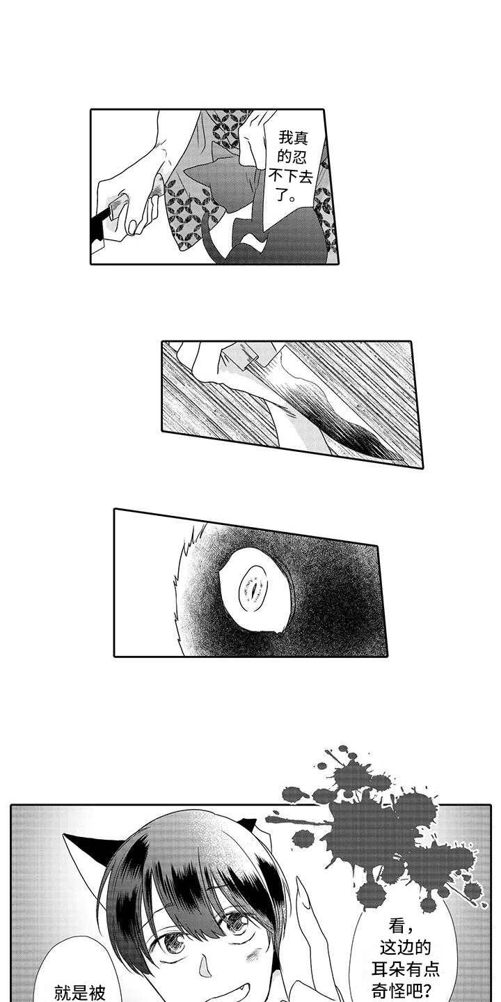 第4章：心情奇怪0