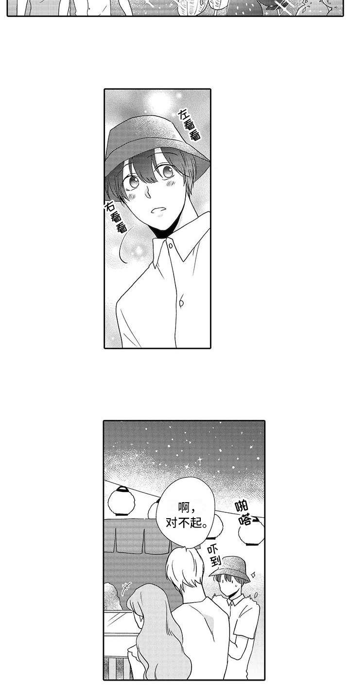 山神是猫妖漫画,第10章：庆典2图