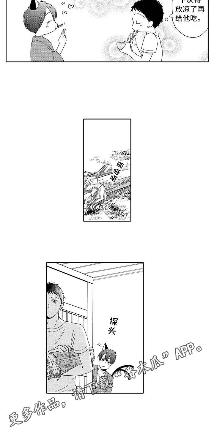 山神是猫妖漫画,第6章：照顾2图