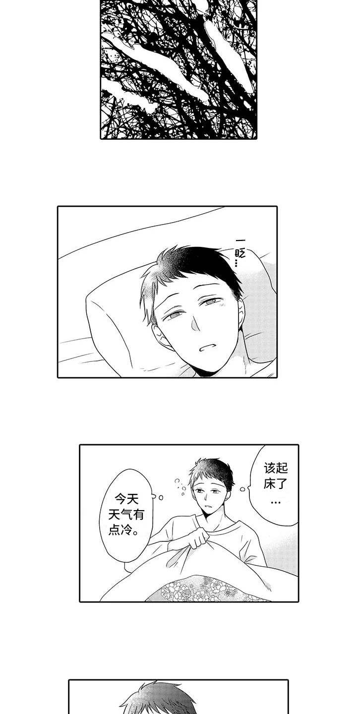 山神是猫妖漫画,第15章：想保护你3图