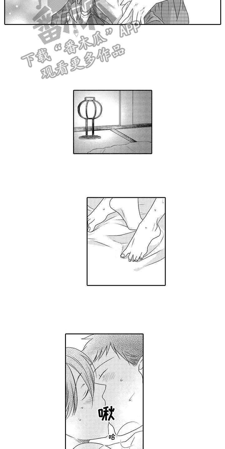 山神是猫妖漫画,第21章：很开心1图