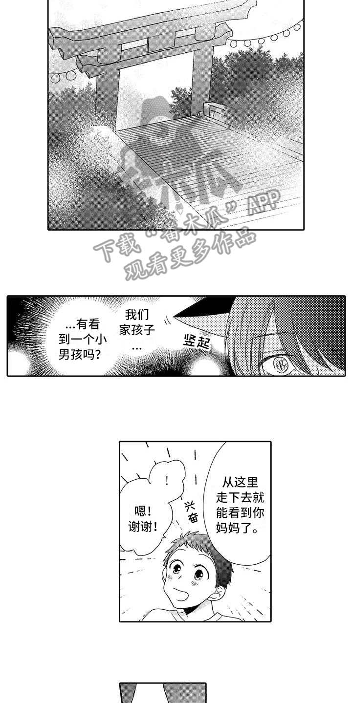 第13章：安全感3