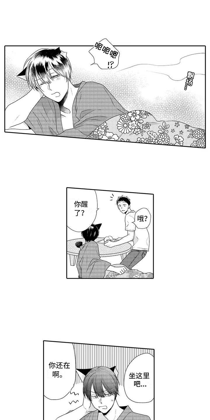 第2章：我行我素0